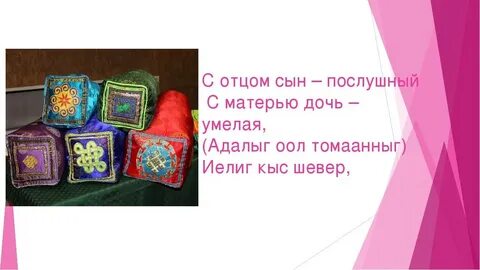 Тувинские пословицы