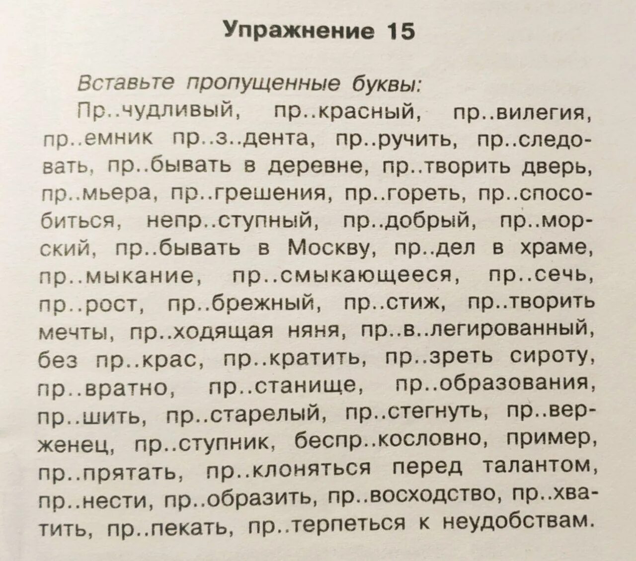 Дифференциация с-ц в предложениях и текстах. Вставь буквы цыган. Вставьте буквы. Вставь пропущенную букву з или с. Вставь буквы цыган.
