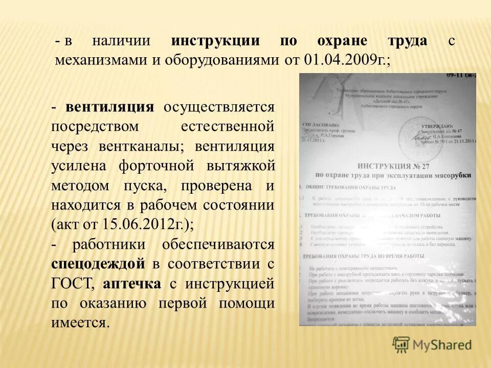 должностная инструкция воспитателя. инструкция по охране труда заведующего аптекой. заведующий административно-хозяйственной частью. инструкция по охране труда заведующим хозяйством. должностная инструкция по охране труда.