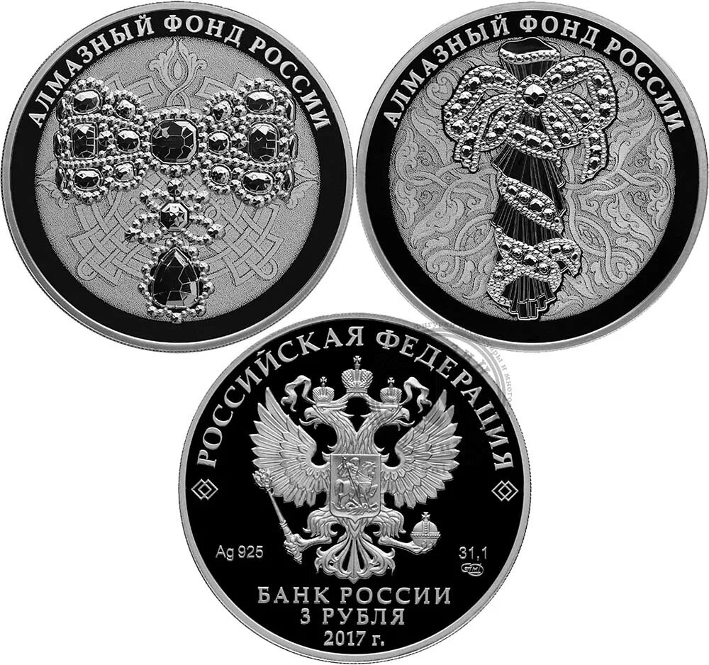 Монеты 25 рублей серебро. 25 рублей 2011. Серебряная монета 25 рублей. Монета 25 рублей серебро 1800. Звук манет в мультеке.