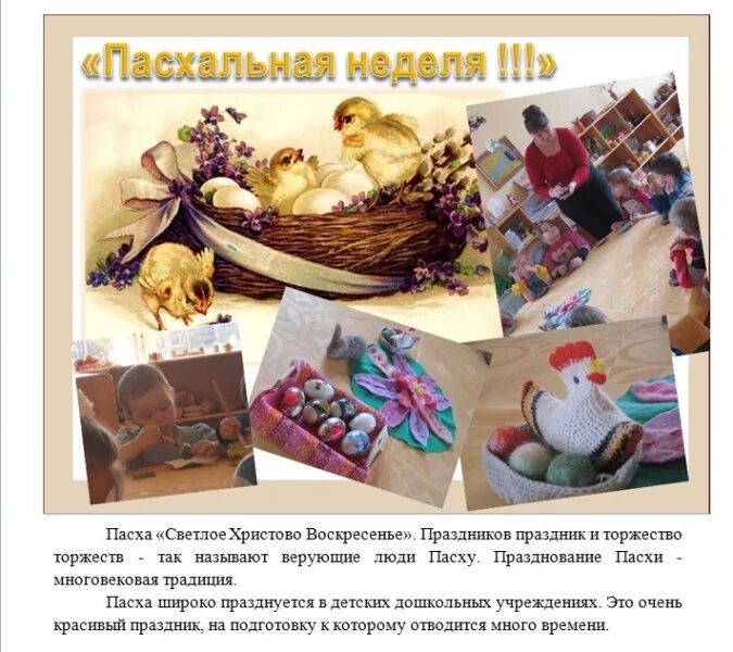 светлой пасхи. пасха. пасхальная седмица. светлой пасхальной недели. поздравляю с пасхальной неделей.