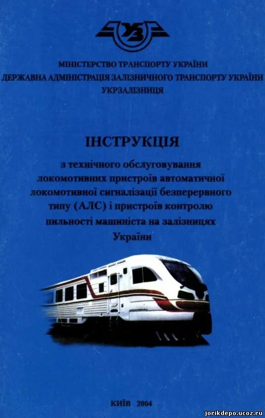 Инструкции ЦШ. ЦШ 530. Инструкции ЦШ взамен. ЦШ 4397 инструкция. Цш 530 11 с изменениями