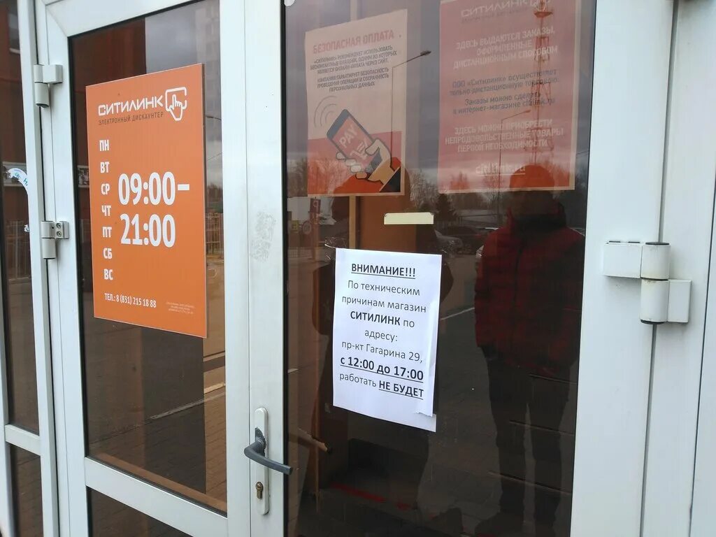 ситилинк график работы. ситилинк график работы. ситилинк сервис. ситилинк череповец. ситилинк пушкино.