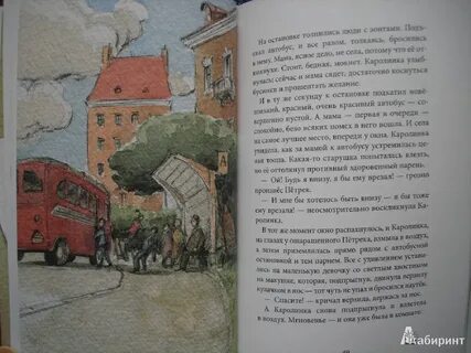 В книге марии крюгер голубая бусинка оживший