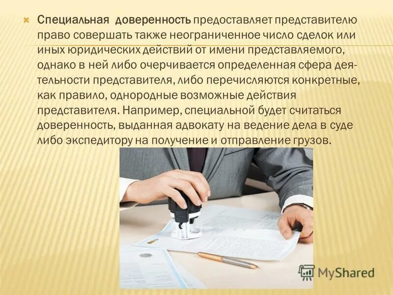 От имени представляемого выступает. Исполнительный орган общества с ограниченной ответственностью. Представительство в суде презентация. Единоличный исполнительный орган общества втб. Представительство основанное на законе.