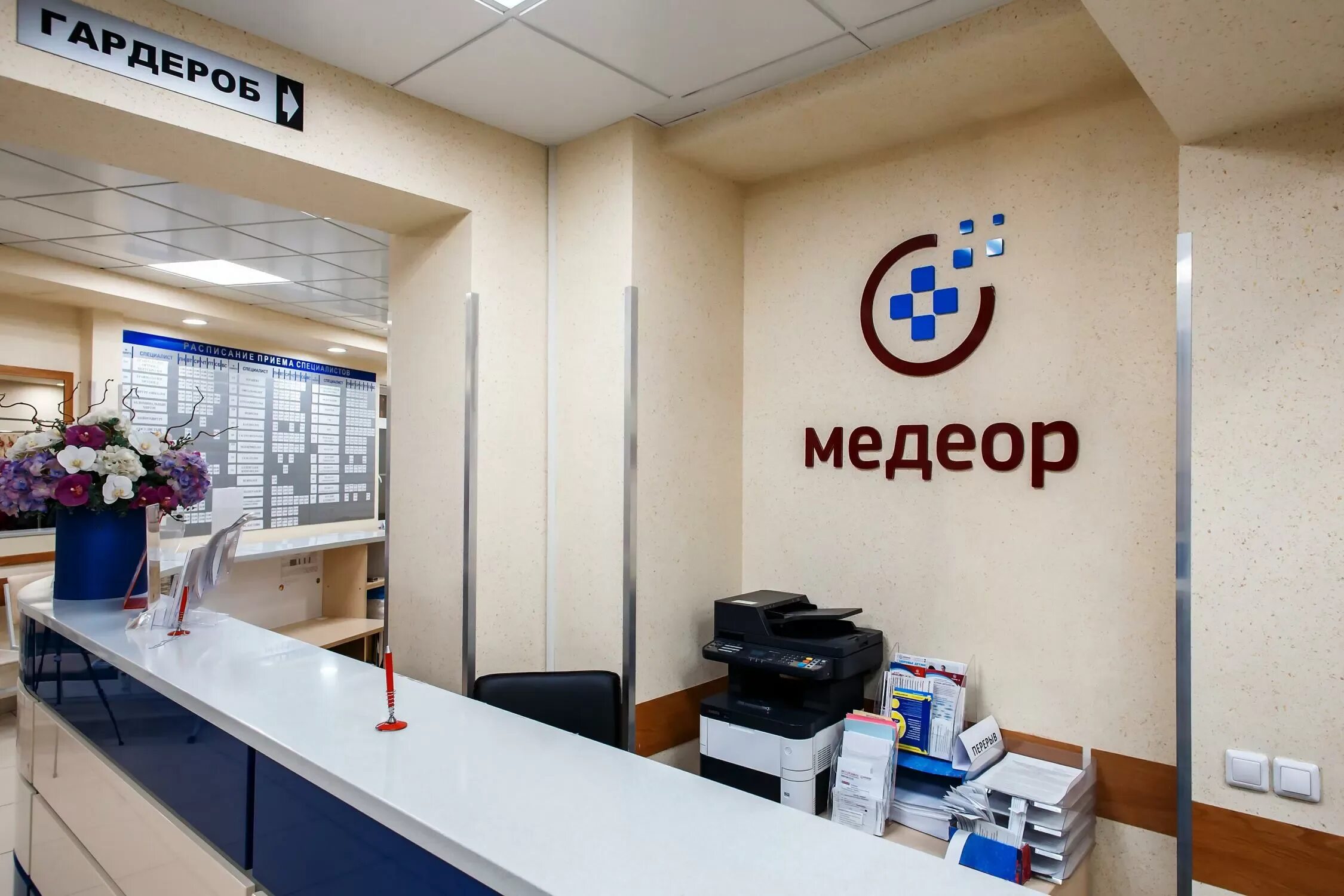 Медеор ул горького 16. Челябинск улица горького 16 медеор. клиника медеор в челябинске. клиника медеор курск. медеор косметология челябинск.