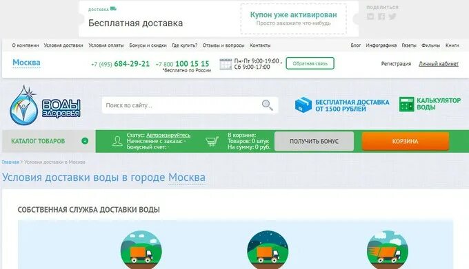 Промокод планета здоровья интернет заказ февраль