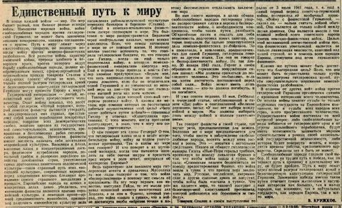 1944 года словами