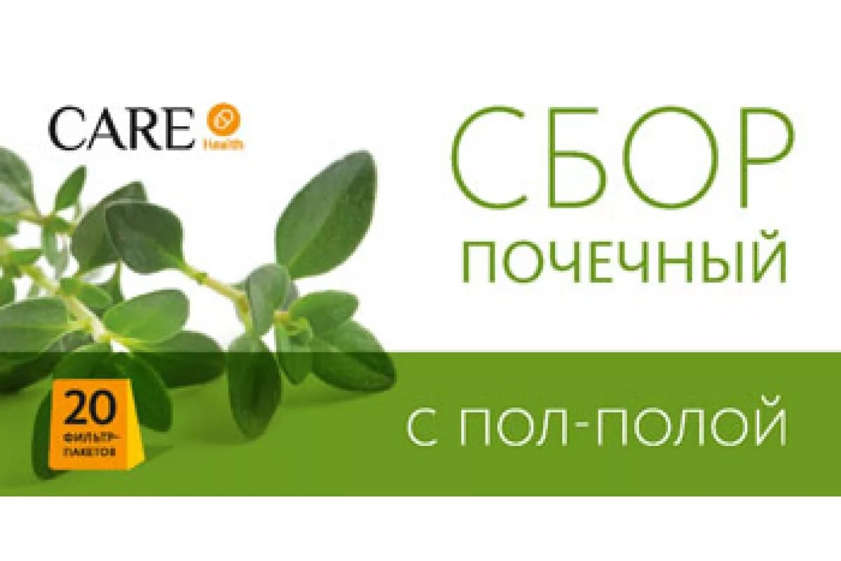 Травяной сбор для выведения камней. Эрва шерстистая пол-пала. Пол пола индийская. Сбор для почек. Фитолюкс 10 почечный с пол-полой.