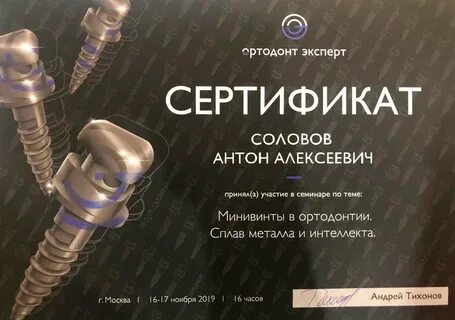 Ортодонт омск отзывы