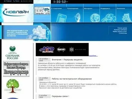 Новлайн старая русса телефон
