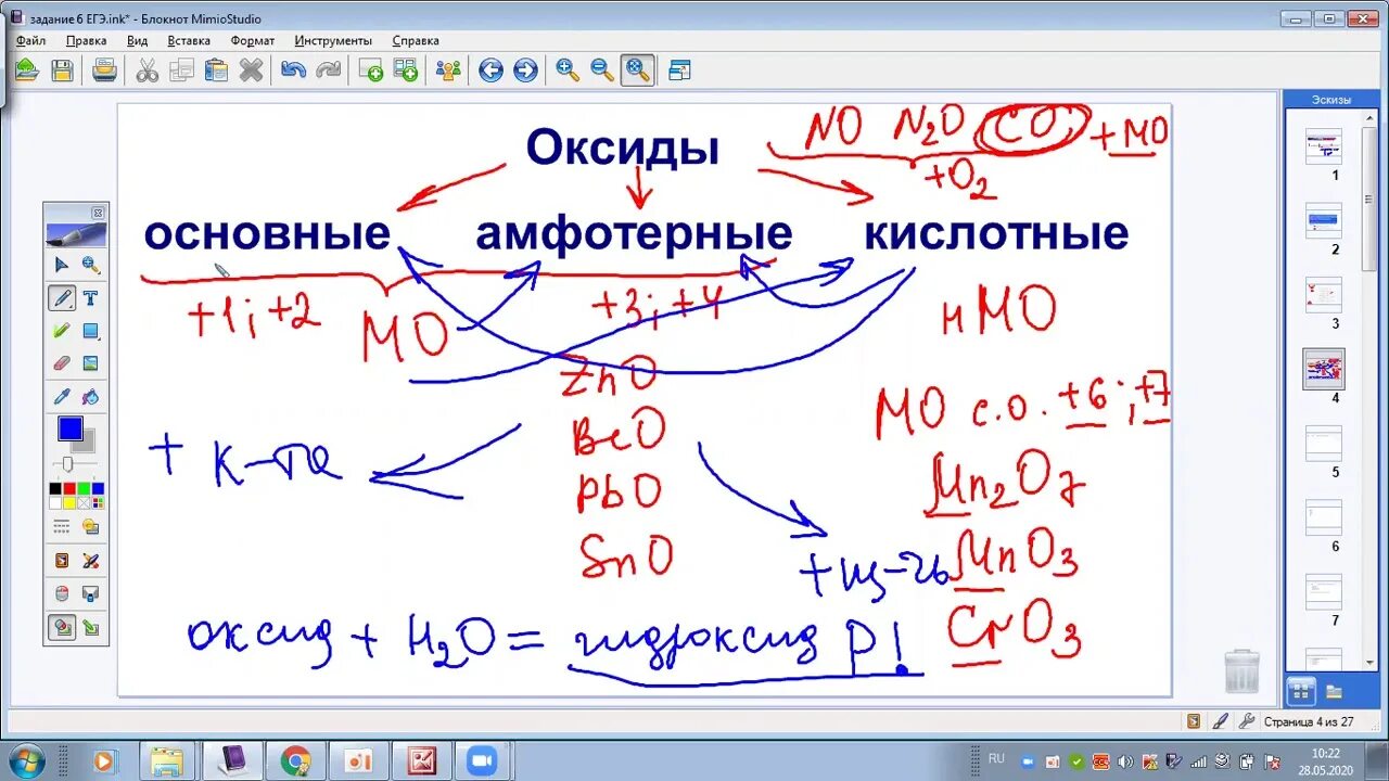 21 Задание ОГЭ химия. 6 Задание ЕГЭ по химии. 18 Задание ЕГЭ химия. Задача 18 ОГЭ. Задание 18 огэ физика