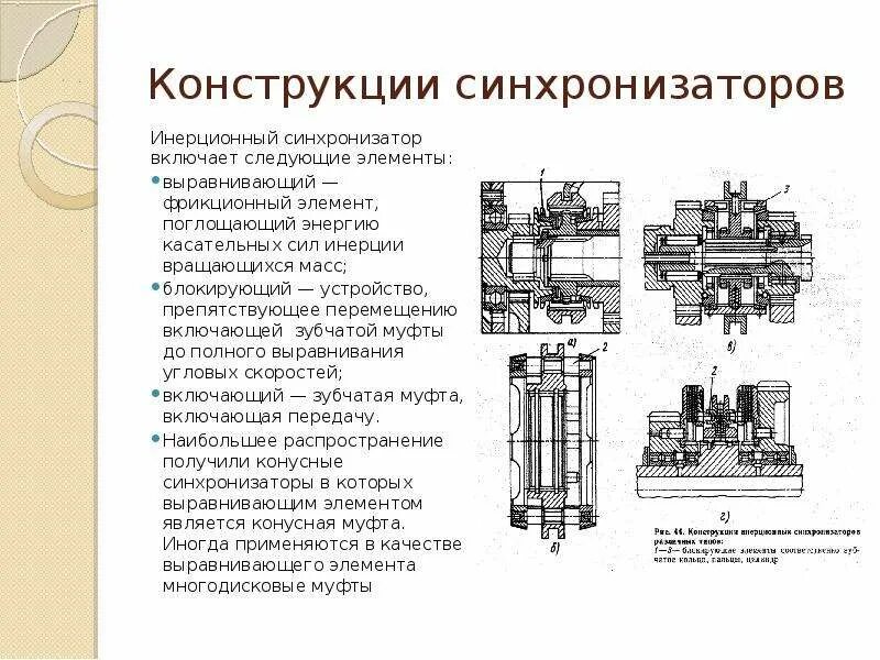 Назначение и конструктивное устройство