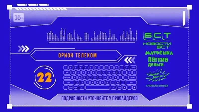 Тнт строка работа