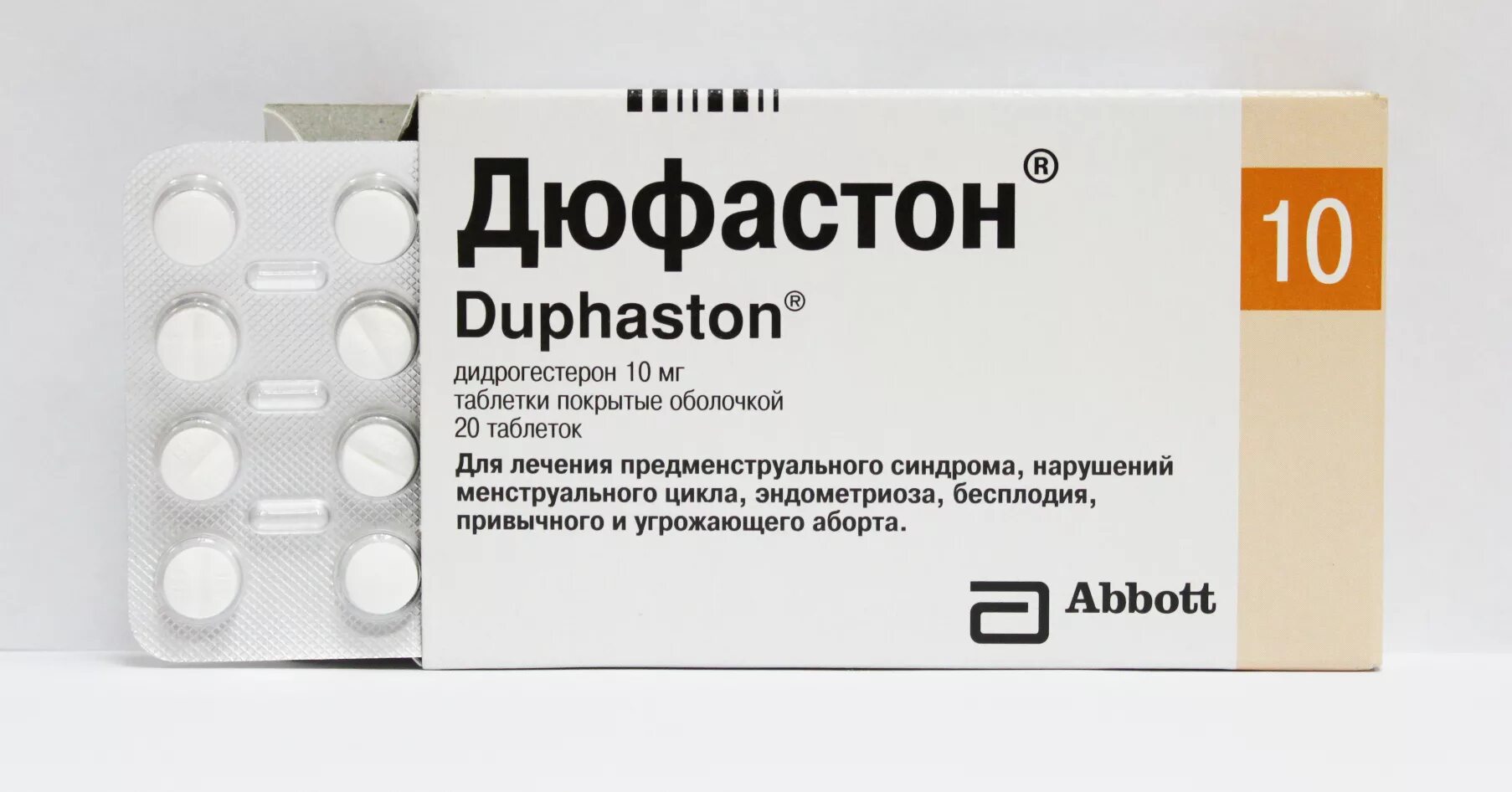 Дюфастон таблетки покрытые оболочкой 10мг. Дюфастон таблетки 10 мг. Дюфастон 10мг. №20 таб. П/П/О /Эбботт/Солвей/. Дюфастон 10 мг дидрогестерон.