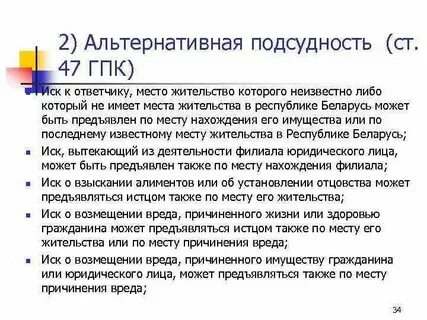Общая подсудность это