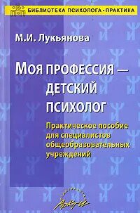 Методика лукьяновой