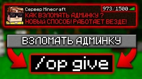 Gta minecraft взлома