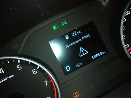 Проверьте tpms