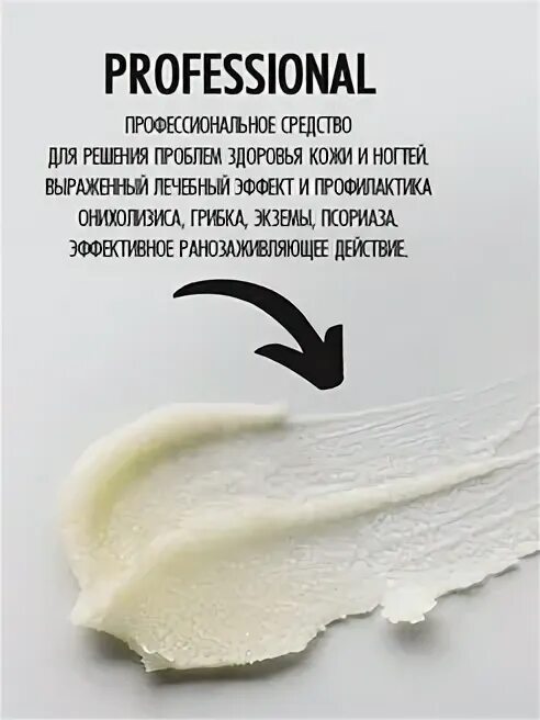 Мультипаста смарт. Мульти паста смарт. смарт паста от онихолизиса ногтей. мульти паста для лечения онихолизиса. мульти паста смарт 15 мл.