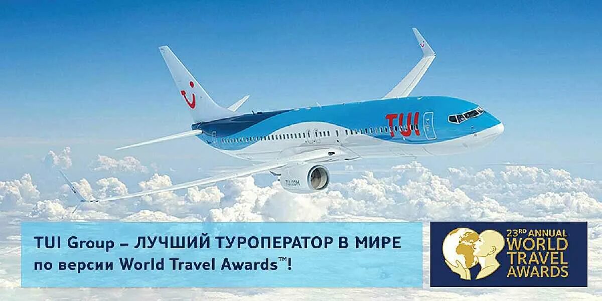 Tui group. Tui group. Tui турагентство. туи логотип. логотип туи турагентство.