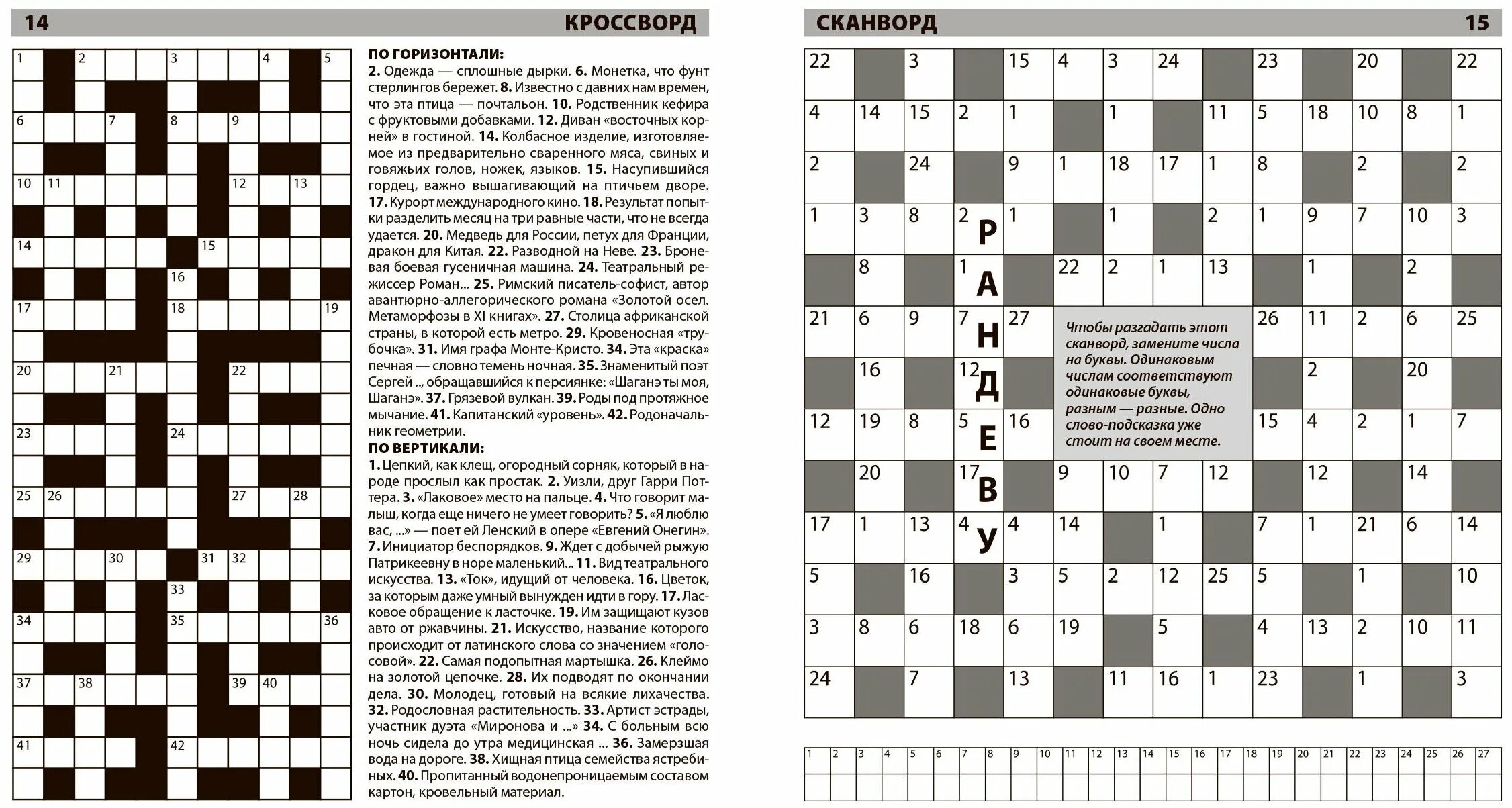 Кроссворд по теме литосфера. Кроссворд к сказке снежная королева с вопросами. Кроссворд. Каждая из стран опек кроссворд 9 букв. Кроссворд на тему.