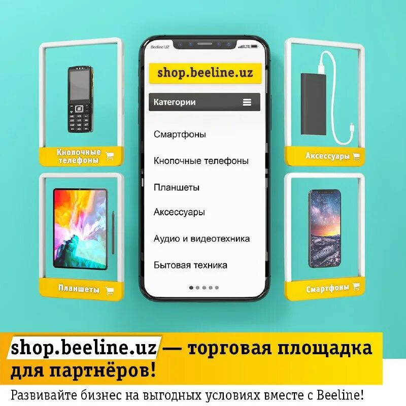 Rms beeline uz. Beeline uzbekistan beta. билайн уз. пакеты beeline internet. билайн уз.