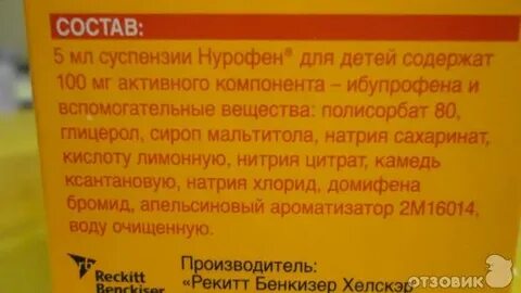 Почему нельзя давать нурофен
