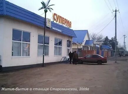 Погода в новоясенской краснодарский край староминский