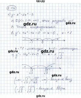 132 алгебра 7