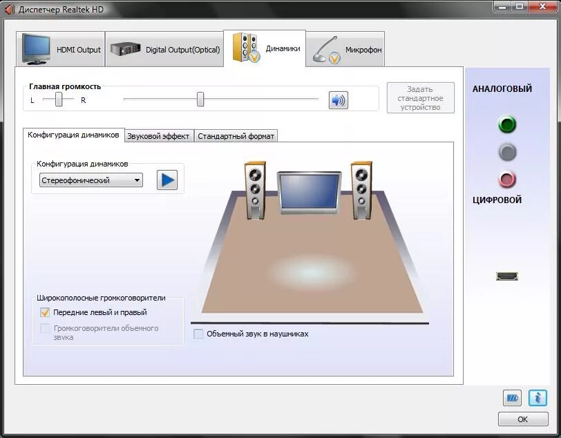 Реалтек r2.82. Встроенный Realtek. Realtek r Audio колонки. R 2.82 realtek audio