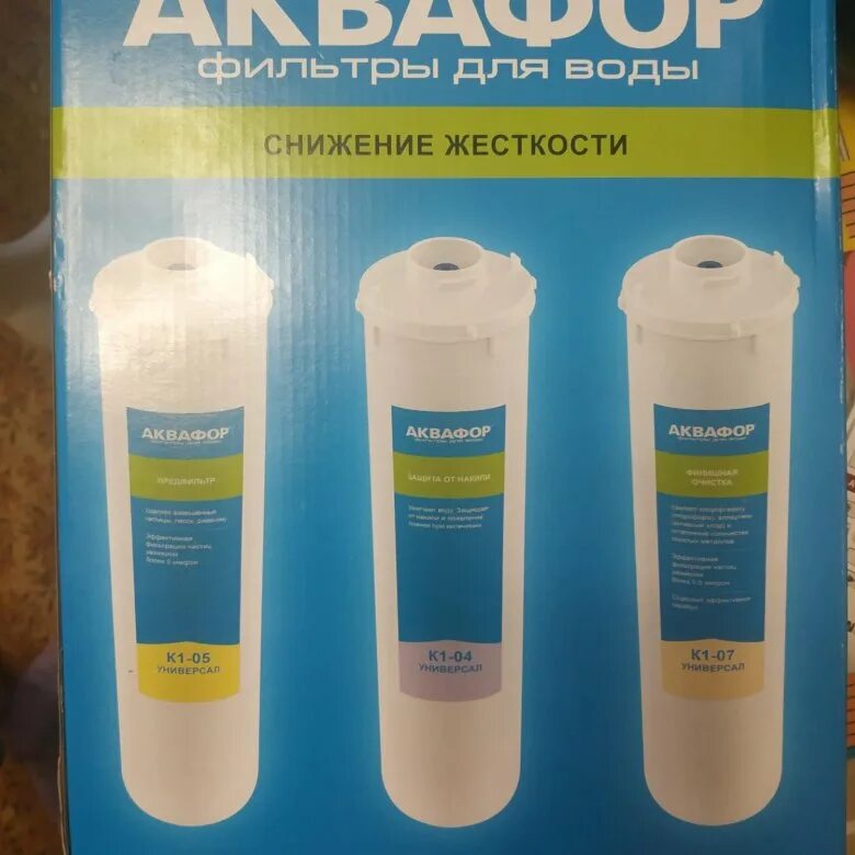 Комплект фильтров для жесткой воды. Картриджи Аквафор Кристалл универсал. Аквафор универсал к1. Фильтра Аквафор универсал к1. Фильтры Аквафор универсал к1-08.