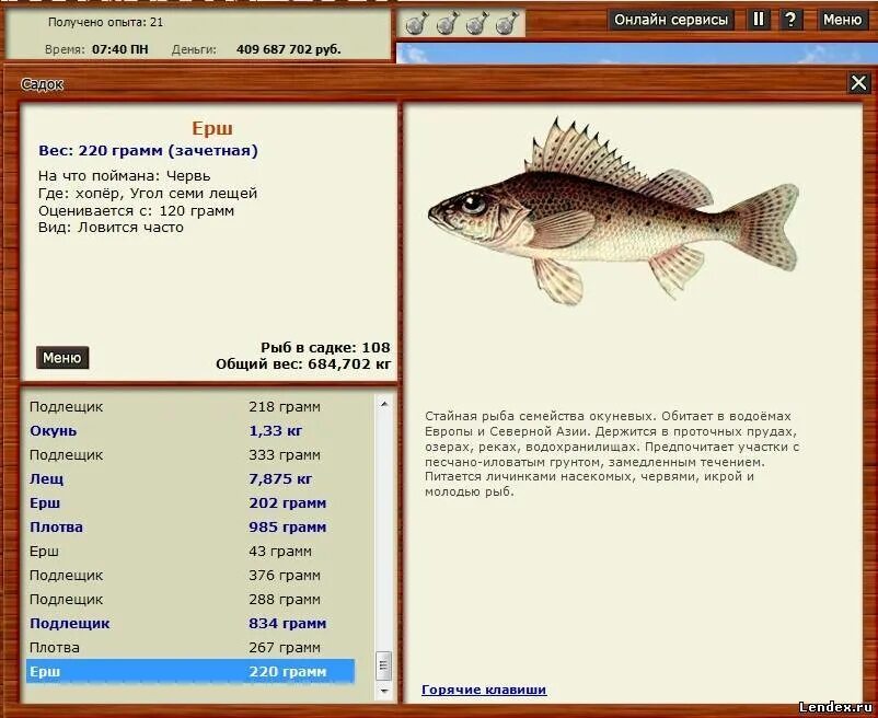 Какая рыба ловится в озере. Максимальный размер ерша. Чем питается ёрш. На озере рыба Ерш. Ерш вес.