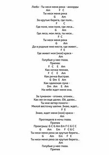 Песня музыка река текст