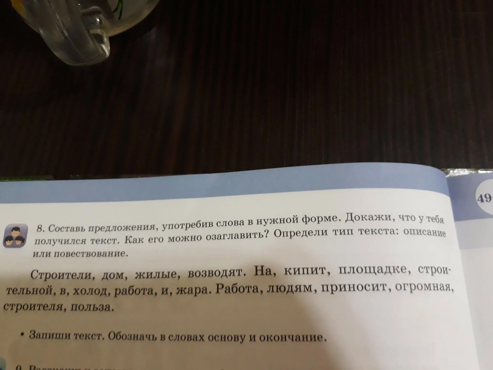 Предложения со словом принят. Составь предложения употребив слова в нужной форме. Составить предложение употребив. Составь предложение со словом употребительный. Как доказать что получился текст.