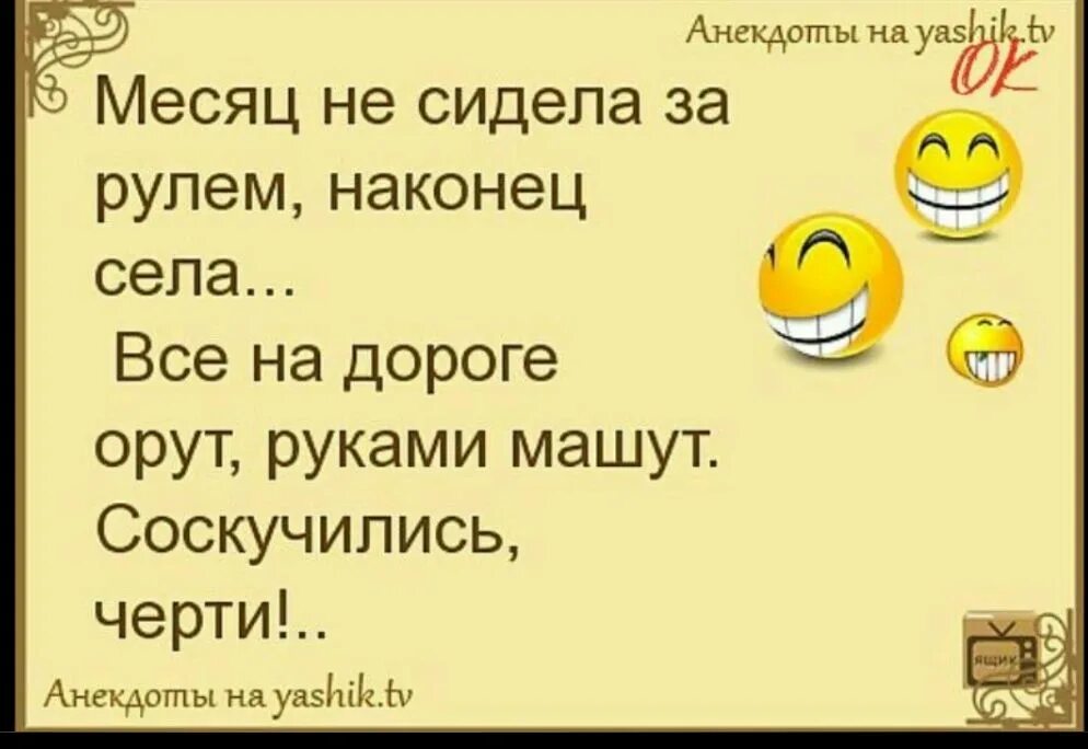 Анекдот. Смешные анекдоты. Анекдоты самые смешные. Анегто.