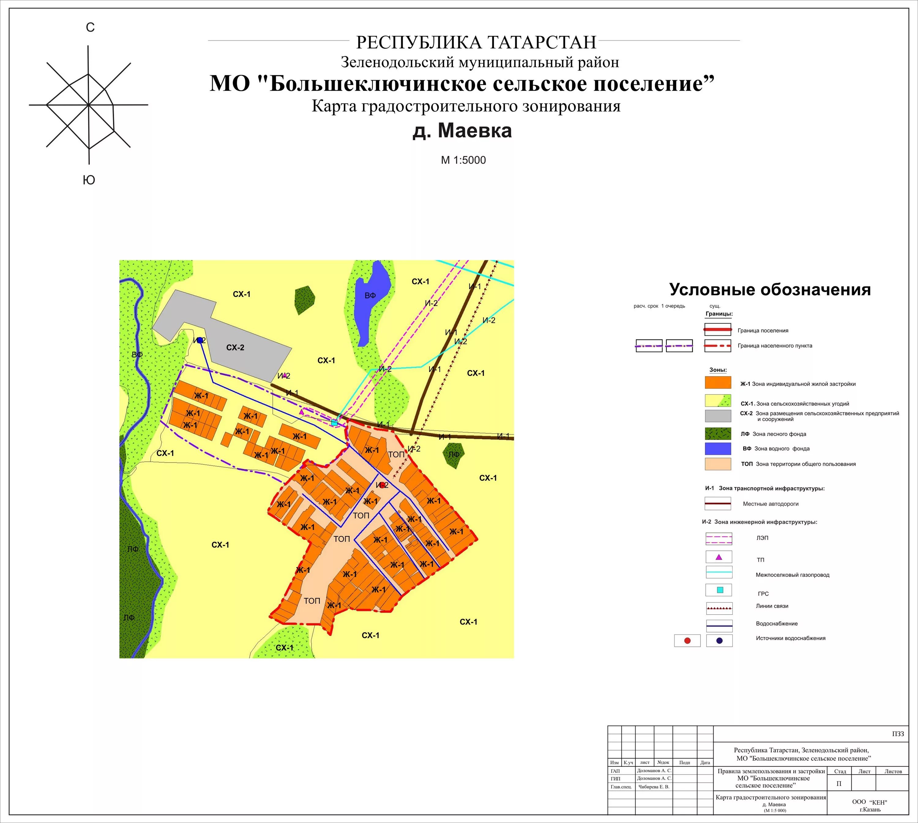 Карта зеленодольского района. Внесение изменений в ПЗЗ. Правила землепользования и застройки. Зеленодольский район карта поселений. Маевка Зеленодольский район.