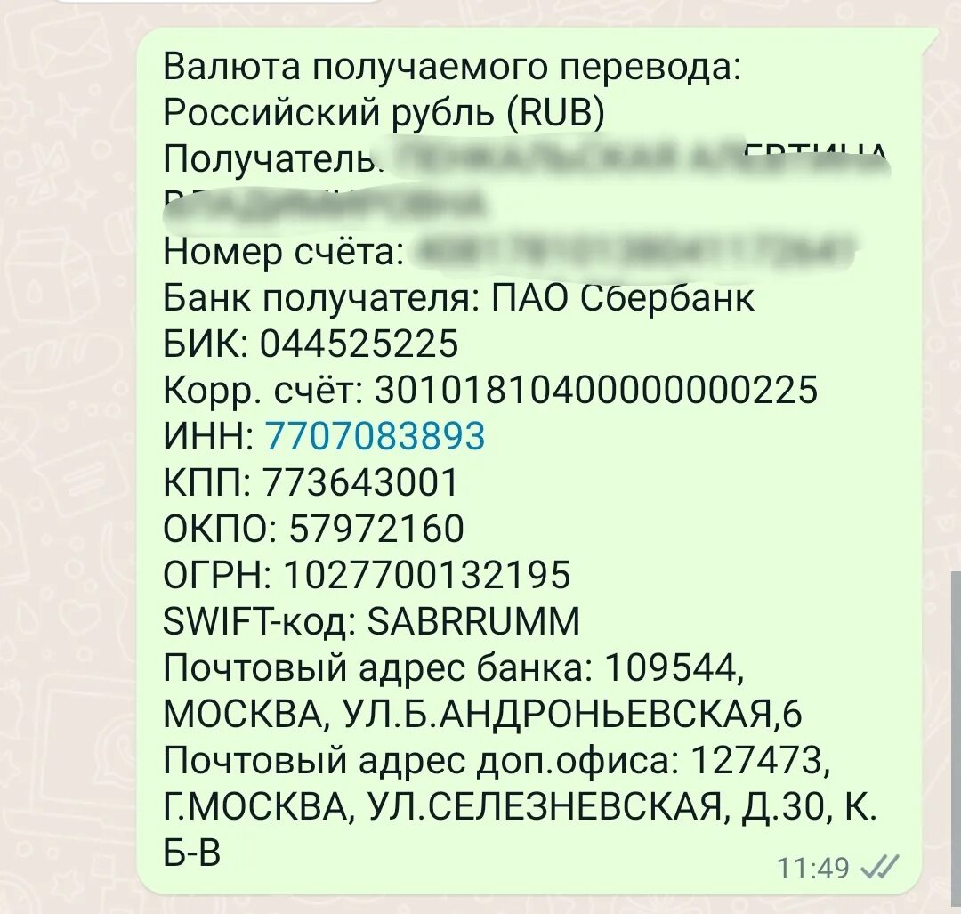 Бик — банковский идентификационный код. Бик банка что это сбербанк. Реквизиты банковской карты сбербанк. Бик банка что это сбербанк. Бик банка сбербанк москва.