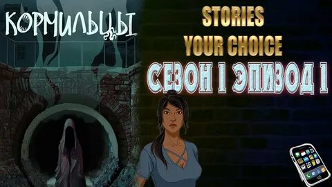 Мод stories your