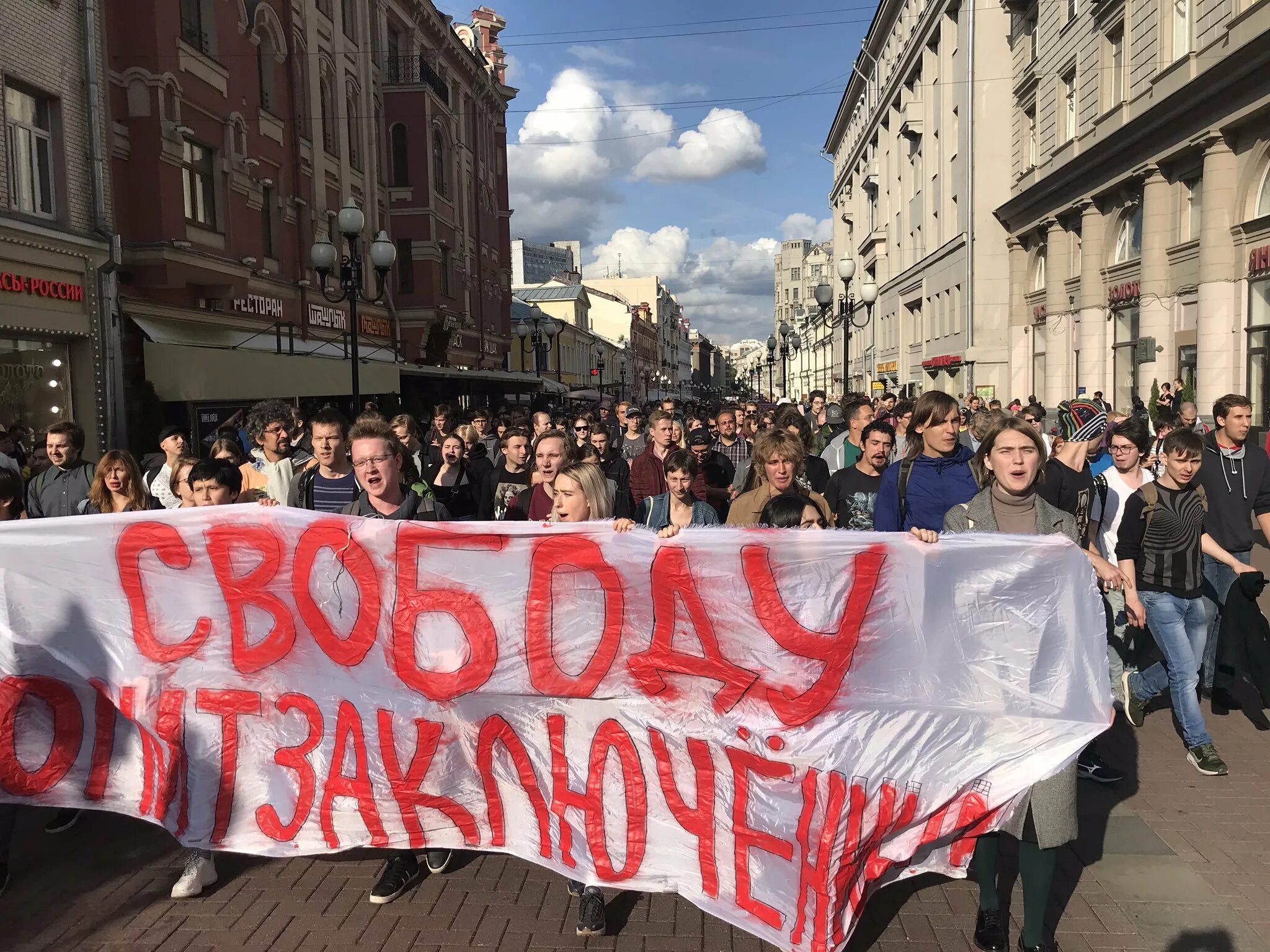 Протесты в Москве. Человек с баннером митинг. Протест картина.