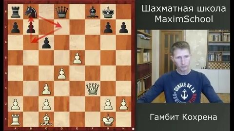 Гамбит ловушки