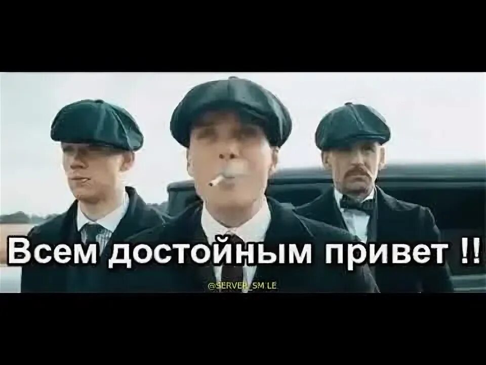 Полный привет видео. Всем достойным привет. Картинки. Всем достойным привет. Всем достойным привет gif. Всем достойным по привету.