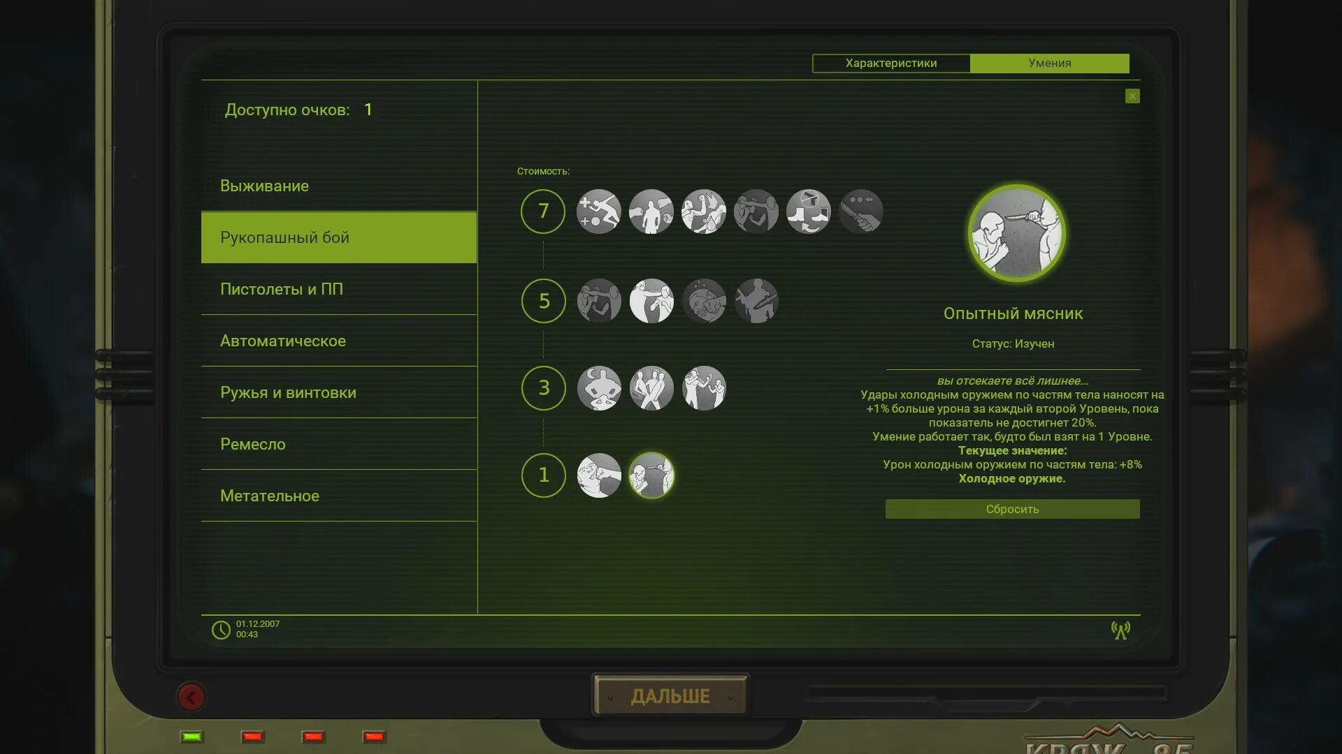 Трудоград чит. Atom rpg характеристики. навыки атом трудоград. atom rpg трудоград карта.