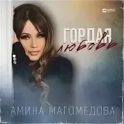 Перевод песни гордая любовь. Перевод песни гордая любовь. Перевод песни гордая любовь. Зайнаб махаева до операции. Bts fake love перевод.