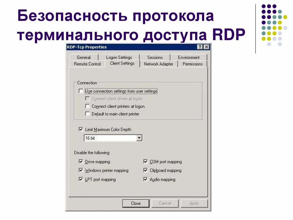 Протокол для терминального доступа к удаленному компьютеру:. Протокол безопасности. Протокол удаленного доступа к терминалу. Протоколы безопасности сети. Протокол терминала