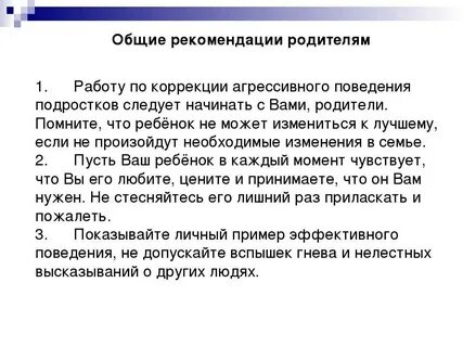 Возможно рекомендовать
