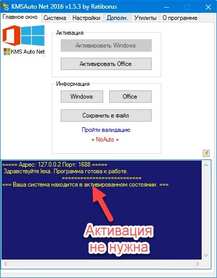 Активатор windows kmsauto net. Kmsauto. активатор windows 10. kmsauto 2025. кмс активатор windows 10.
