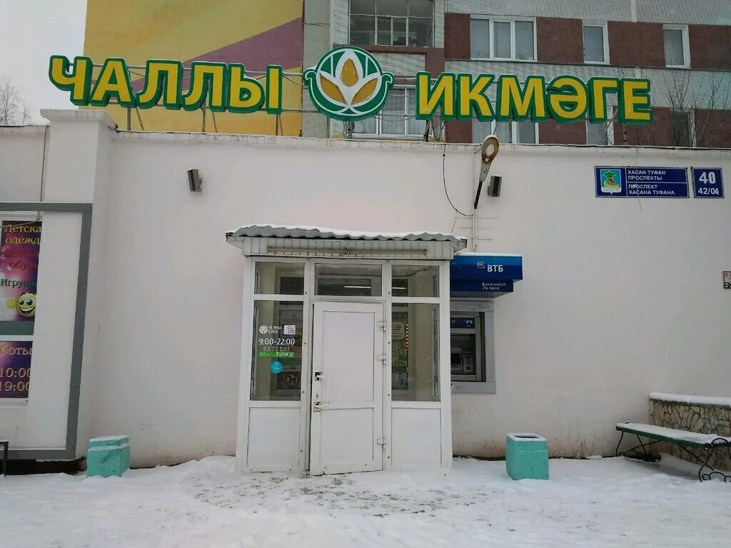 Сайт челны хлеб