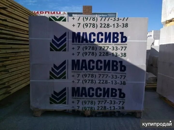 Массив газобетон. Газобетон массив d500 600/200/100. Газобетон массив d500 600/200/300 (1,8м3/50шт). Газобетон массив d500 600/200/300. Газобетон массив Симферополь.