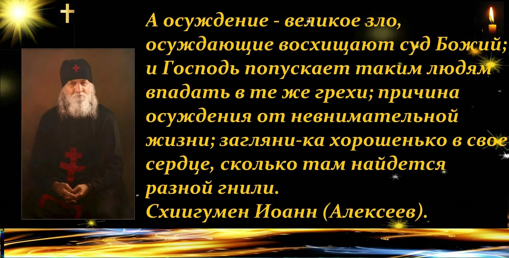 Обсуждать грех. Грех осуждения. Осуждение за спиной. Осуждение человека. Человек осуждающий других.